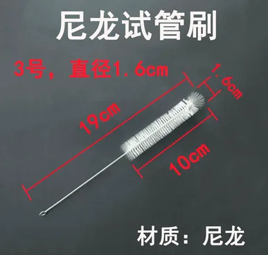 小号尼龙试管刷（个）15mm - 玖梧精选