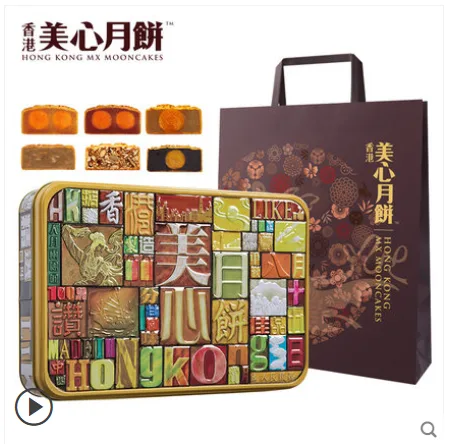 美心 精选口味月饼礼盒 （盒） - 玖梧精选