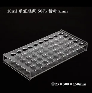 RICH LAB 有机玻璃顶空瓶架10ml 50孔（个） - 玖梧精选