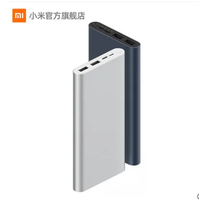 小米移动电源3 黑色（个） - 小米