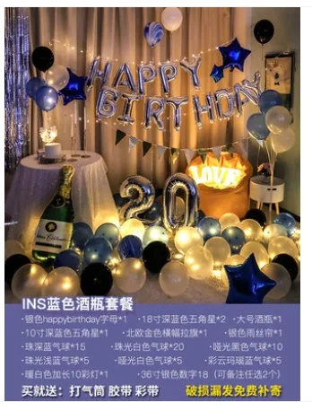 黛丝琪 活动布置 INS蓝色酒瓶套餐 （套） - 玖梧精选