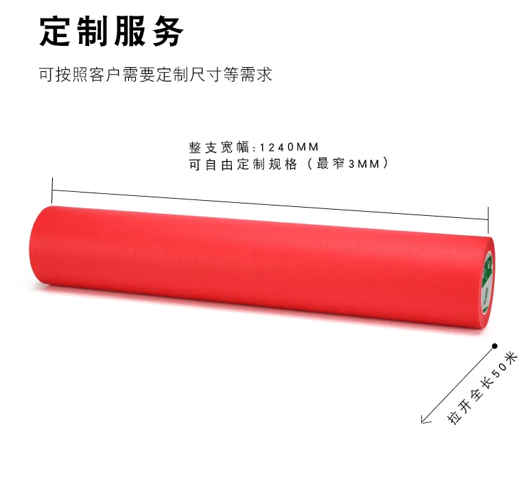 美纹纸定制宽80mm,长50米,蓝色，10卷起订（卷） - 玖梧精选