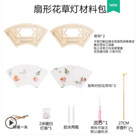 雅特曼 DIY花灯 （个） - 玖梧精选