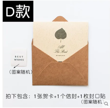 品林 生日祝福贺卡 D款 5套装 （套） - 玖梧精选