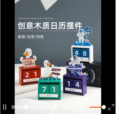 创意2021木质日历 摆件 （个） - 玖梧精选