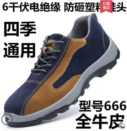 森诺克-666绝缘电工鞋（四季通用）（双） 四季6KV电绝缘防砸塑料鞋头 - 玖梧精选