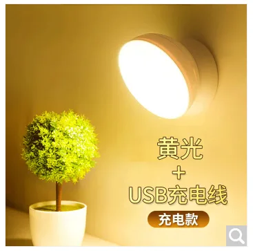 京鹤 LED 小夜灯 黄光 充电款 （个） - 玖梧精选