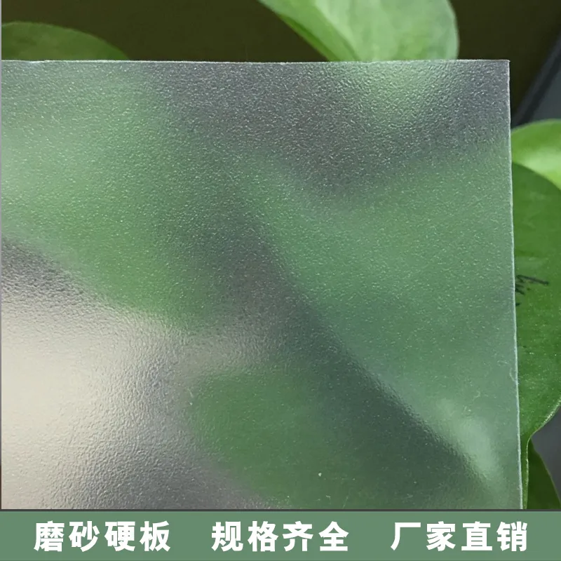 上海唯佳磨砂1.0毫米A4纸尺寸5张透明塑料板（组） - 玖梧精选