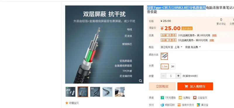 绿联Type-C转方口USB2.0打印机数据线 根 - 绿联