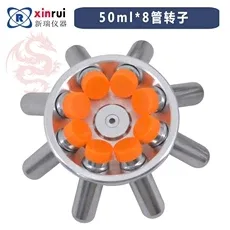 湘仪H1650离心机转子6*50ml（个） - 湘仪