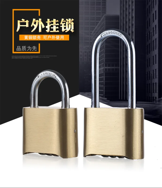 劲品黄铜长梁 大锁密码挂锁（个） - 玖梧精选