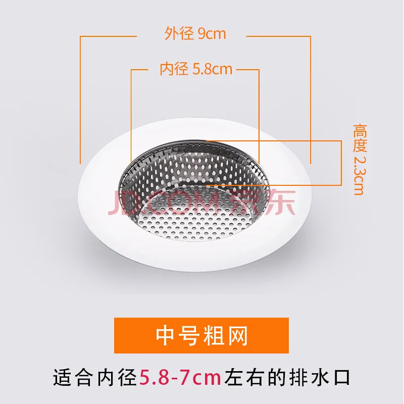 姿秀中号粗网-9cm水槽漏斗（个） - 玖梧精选