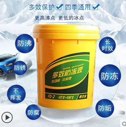 百佳盛多效防冻液 绿色 -25 （桶） - 玖梧精选