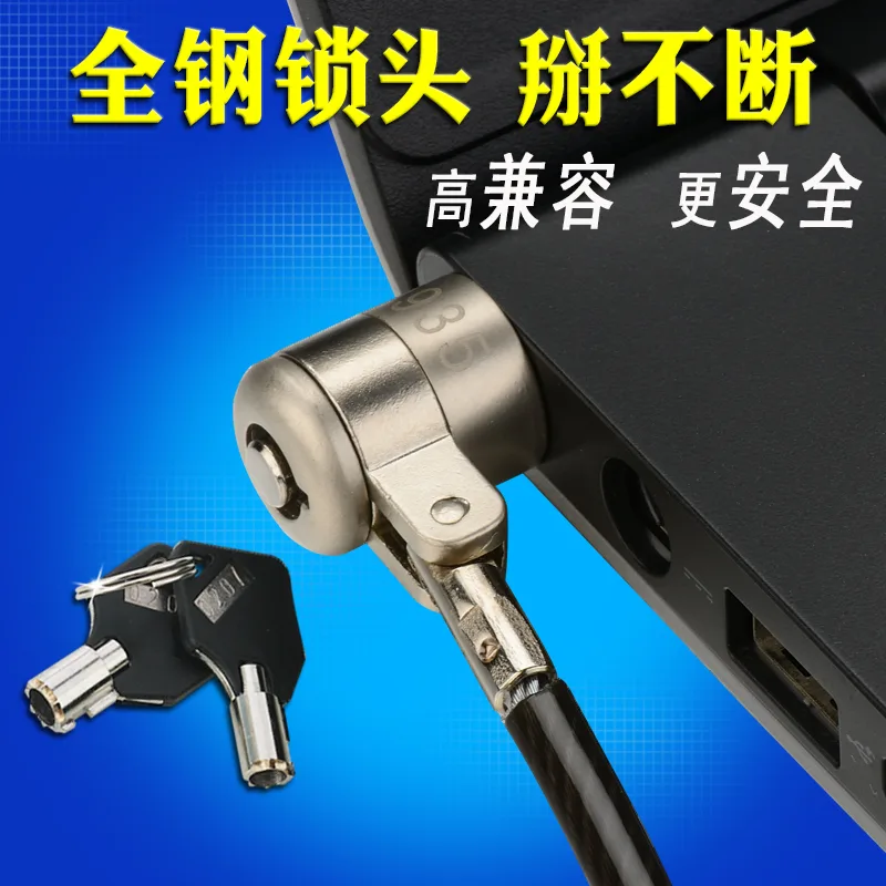 劲品2米加粗防剪电脑锁（个） - 玖梧精选