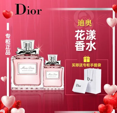 Dior香水50ml（瓶）花漾甜心/礼盒包装+小样+礼袋 - 玖梧精选