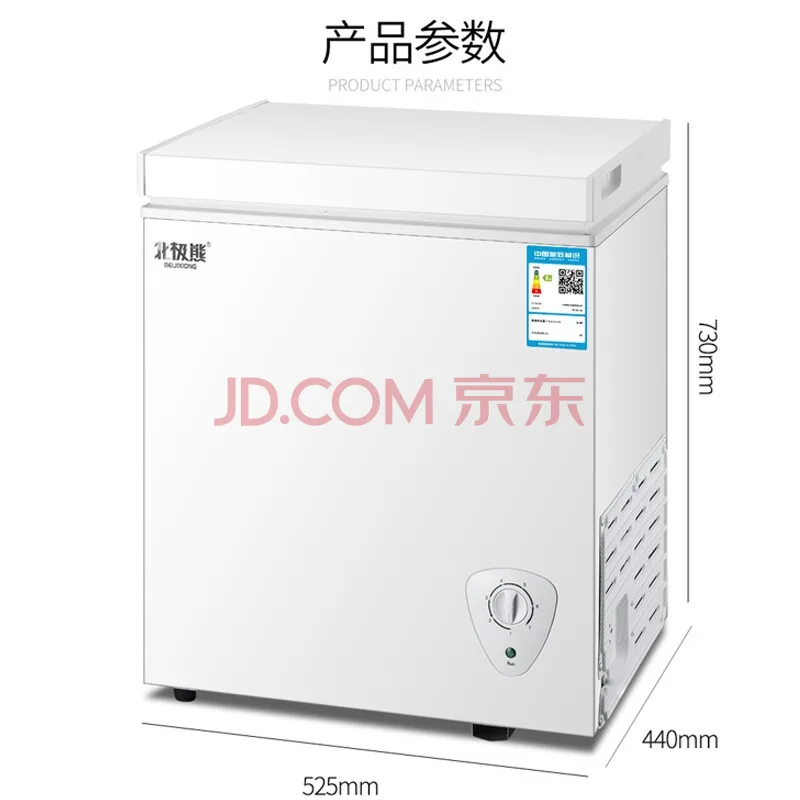 北极熊铜管冰柜小冷柜 108升单温（个） - 玖梧精选