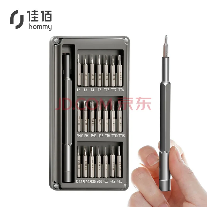 佳佰 螺丝刀套装组合21件套精密螺丝刀（套） - 玖梧精选