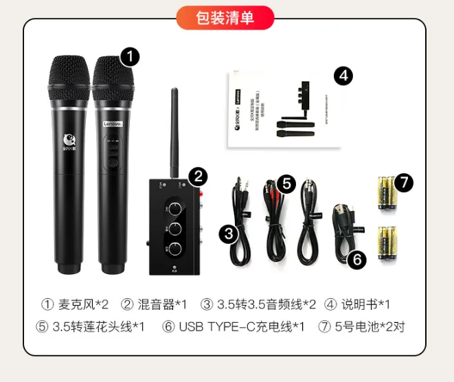联想(Lenovo) TW01C电视麦克风电视声卡TW01C 麦克风*2，混音器*1，3.5转3.5音频线*2，3.5转莲花头线*1，USB type-c充电线*1.5号电池*2对（组） - 联想