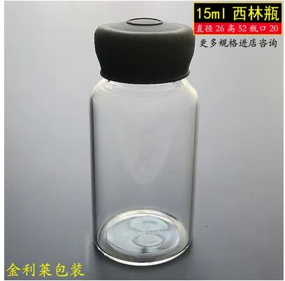金利莱 15ml西林瓶反塞 15ml（26*52）+反口胶塞（套） - 玖梧精选