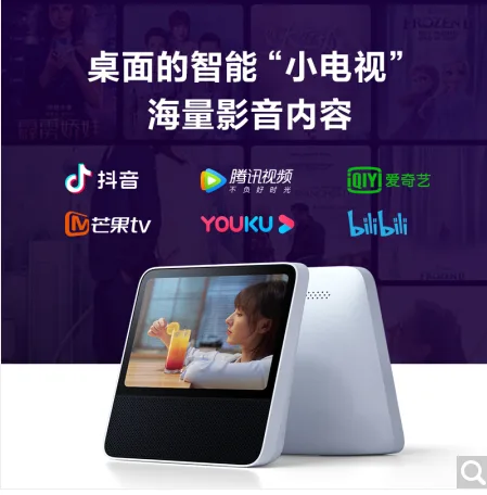 Redmi 小爱触屏音箱8 （个） - 小米