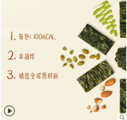 百事 一口阳光 有料亲子夹心海苔脆18g*7 （包） - 玖梧精选