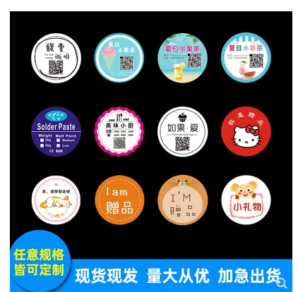 信义 不干胶贴纸定做容量瓶标签（卷） - 玖梧精选