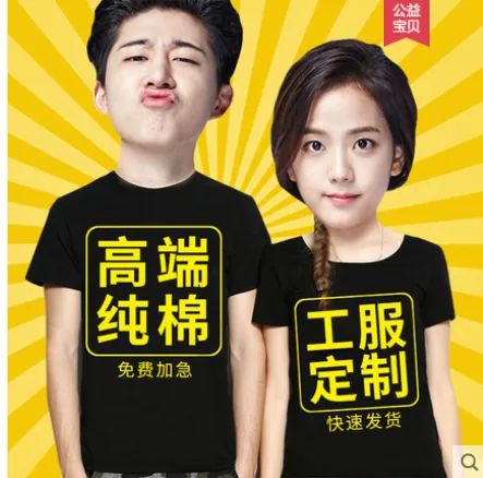 碧娅淇 纯棉定制T恤 （件） - 玖梧精选