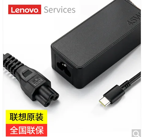 联想原装笔记本充电器x280 45W USB-C电脑电源线适配器（个） - 联想