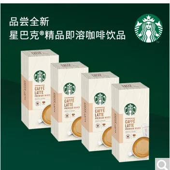 星巴克 咖啡 拿铁 速溶花式咖啡四件套 （套） - 玖梧精选