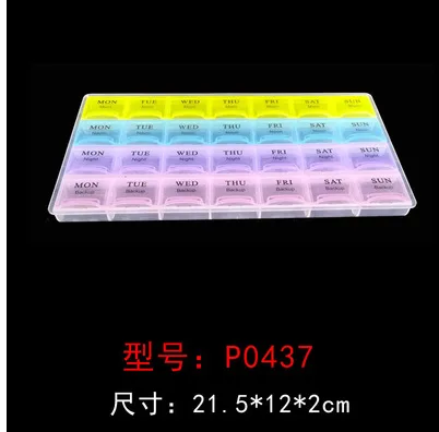 澄皇 七天药盒28格 （个） - 玖梧精选