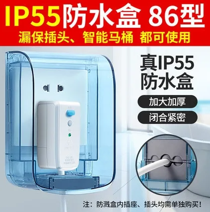 公牛带盖防水插座盒（个）86型 - 玖梧精选