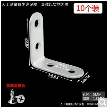 淘丰 不锈钢角码 40*40*16(10个装)配螺丝 （包） - 玖梧精选