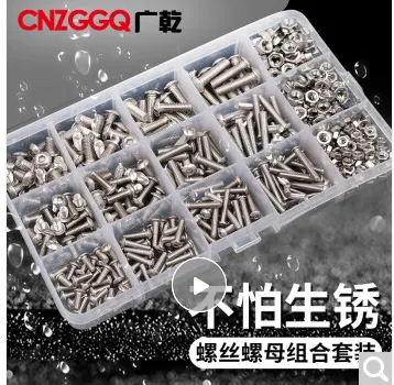 广乾 不锈钢内六角平头螺丝螺母套装 （套） - 玖梧精选