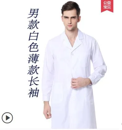 莺鹦/实验服基本防护SPP有领白色薄款长袖无弹L（件） - 玖梧精选