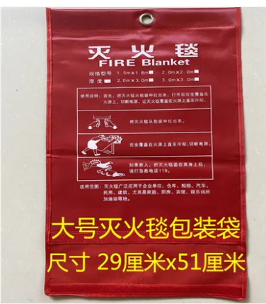苏安灭火毯包装袋子 大号（个） - 玖梧精选