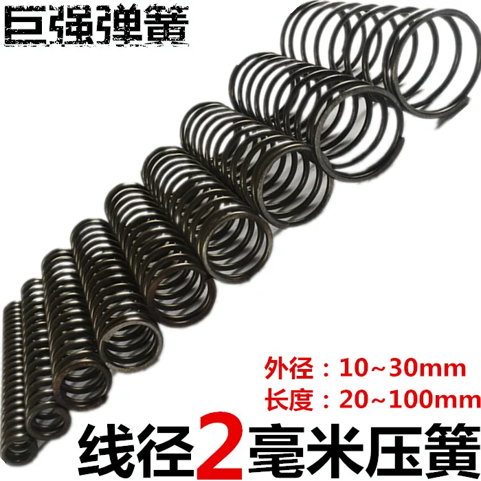 巨强2*30*30(mm)小压簧（个） - 玖梧精选