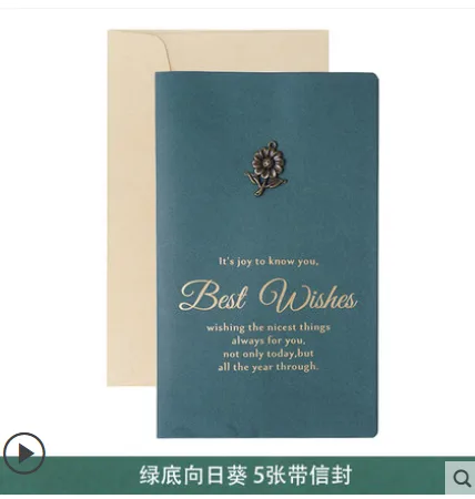 贺卡 绿底向日葵 5张带信封 （套） - 玖梧精选