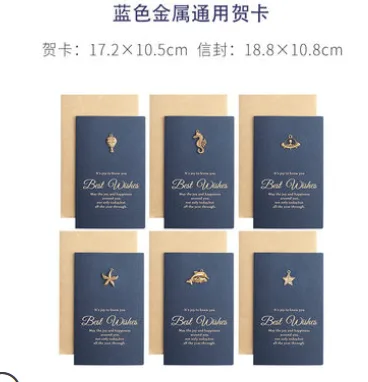 贺卡 蓝色金属6款混 带信封 （套） - 玖梧精选