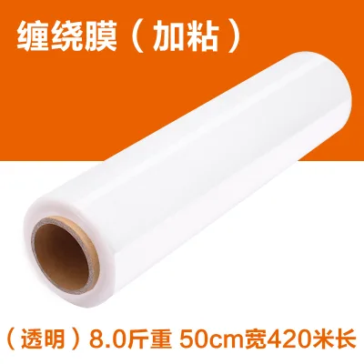 七彩虹8斤重420米（透明）50CM宽塑料保护薄膜（卷） - 玖梧精选