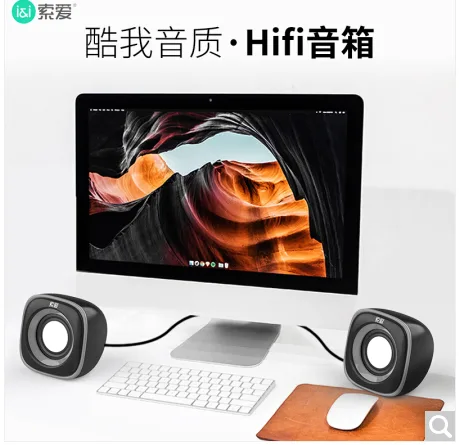 索爱 SA-L5 迷你小音箱 （组） - 玖梧精选