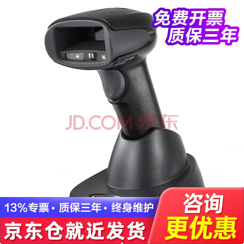 霍尼韦尔1452G一维无线扫描枪（串口）（个） - 霍尼韦尔