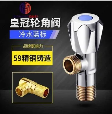 尚位 三角阀4分 乐享A款59精铜-冷（个） - 玖梧精选