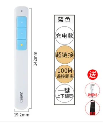 得力TM2801激光笔（个） - 得力