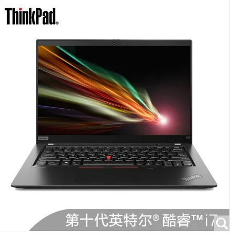 联想ThinkPad X13（06CD）i7 13.3英寸（台） - 联想