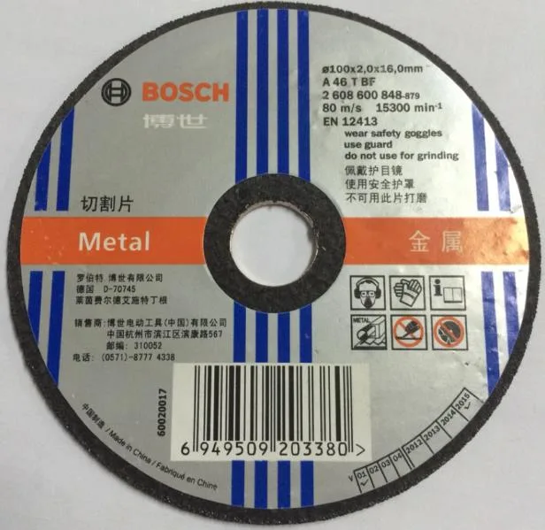 博世 切割片 100*2*16mm 黑色（片） - 玖梧精选