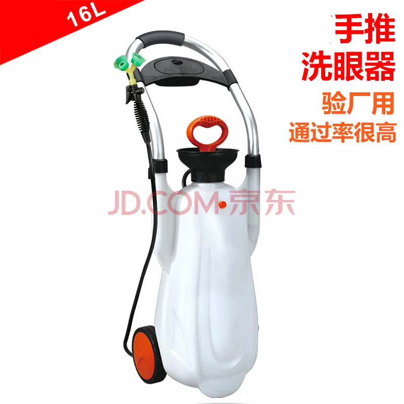 永德吉洗眼器可移动双口16L手推（个） - 玖梧精选