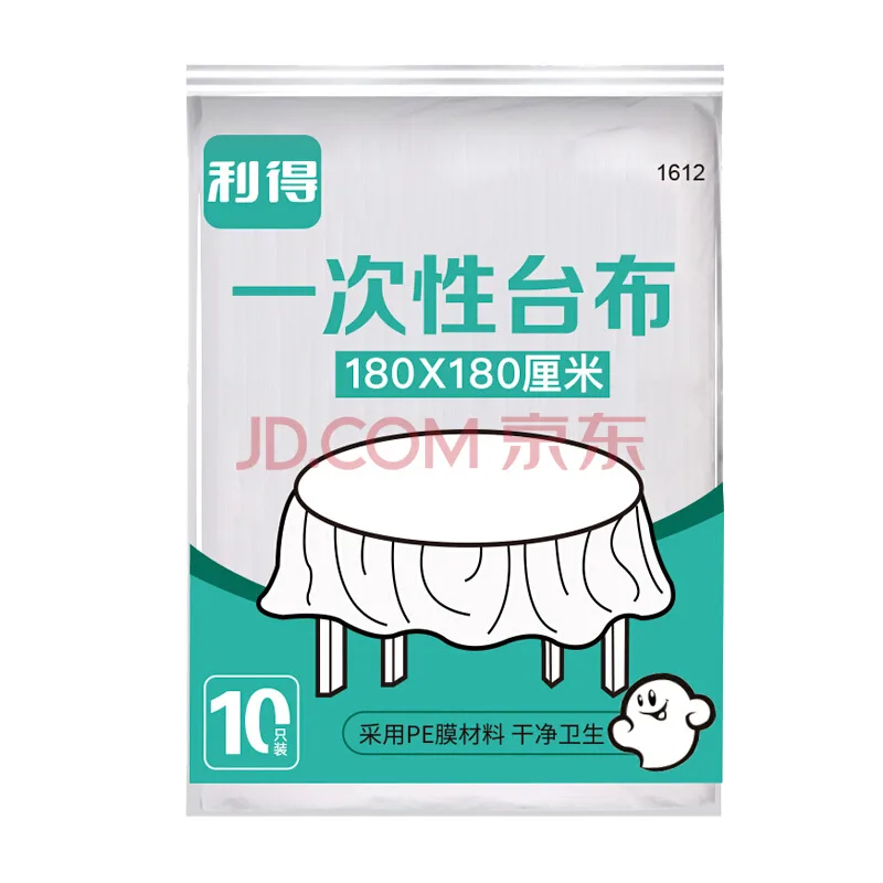 利得一次性增台布桌布180cm*180cm*10张 大号 白色（组） - 玖梧精选