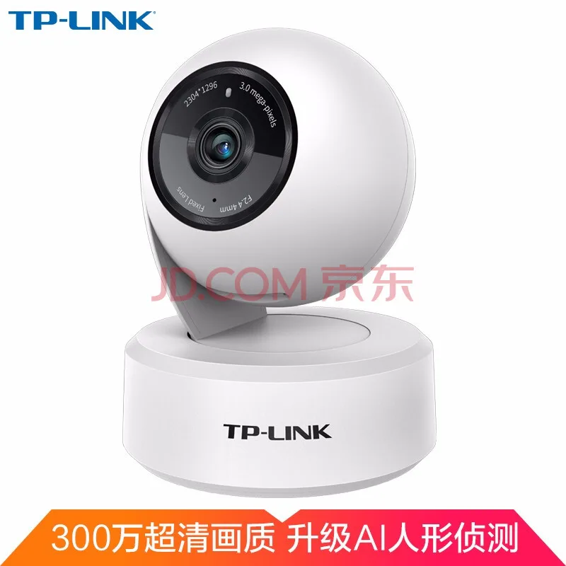 TP-LINK 无线监控摄像头TL-IPC43AN-4 霜白配16g内存卡（套） - 玖梧精选