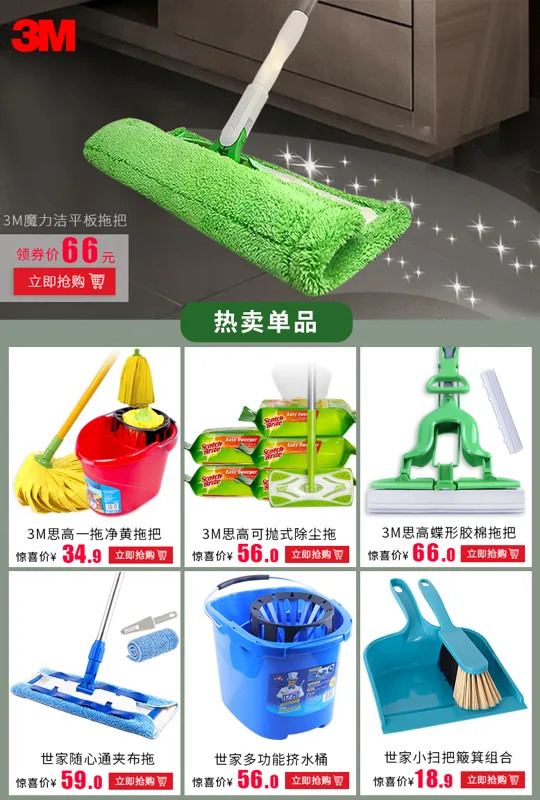 3m思高平板夹布拖把绿色加强版F5（个） - 美国3M