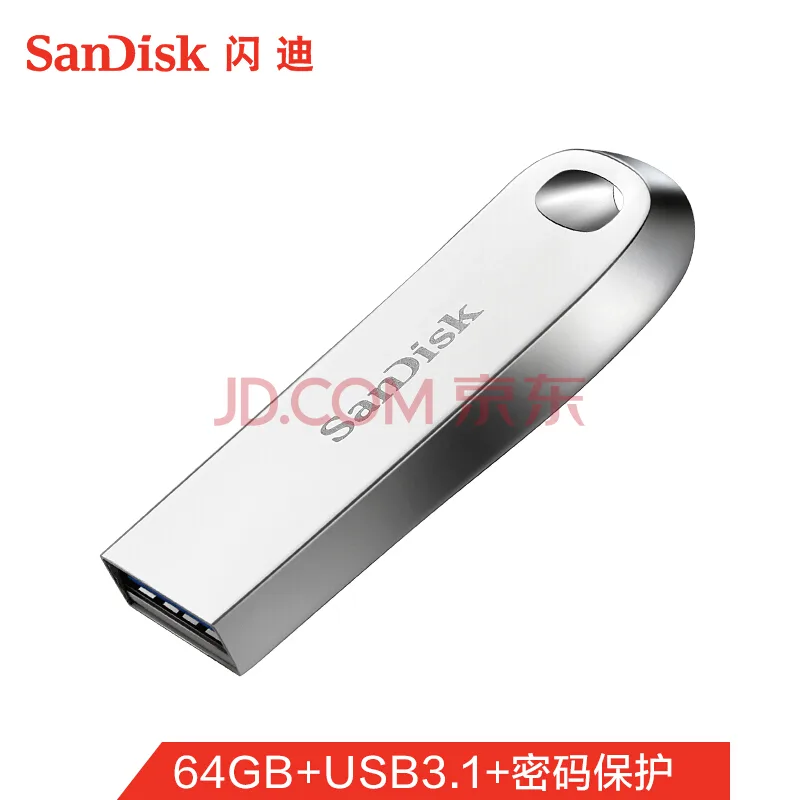 闪迪全新酷奂64GB USB3.1 U盘（个） - 玖梧精选